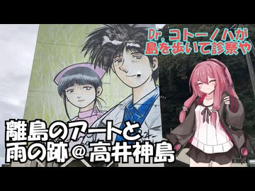 高井神島を歩くで