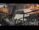 [Cronos:The New Dawn]　～ホラー克服へ５8歩目～　残弾縛り