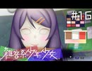 【雑音系少年少女】誰も知らない、本当の自分Part16【ネタバレ注意】