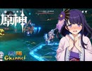 【陰陽】 原神をプレイしてみた　part373