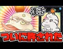 【遊戯王】 ついに復活！今見ても強すぎるだろこのカード！ 『餅カエル』 【ゆっくり解説】