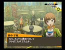 ペルソナ4　気ままにプレイ動画　Session229