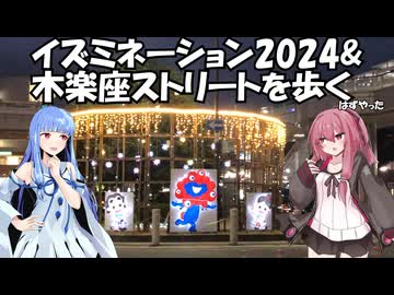 クリスマスのイルミネーションを見に行くで