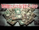 【動画News】「財政健全化」はどれほど望まれているのか(2025年公開版)(2026/01/05)