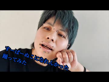 【誕生日】すーぱーぬこになれんかった　踊ってみた【Miyato】