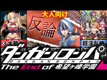 [イ○ランカンパ]超○○級の天使と人間のデスゲームがヤバすぎたｗ[えちえち同人ゲーム紹介ずんだもん#233]