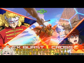 【EXVS2IB】赤いモンキーの再来【シナンジュ視点】