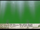 【GUMI】フローラ【オリジナル曲】