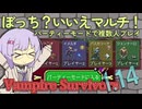【Vampire Survivors】1.14アプデで実装されたパーティーモードはぼっちでもマルチを楽しめます【ボイスロイド実況】