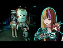 【TOW2】元（？）アウトローのTheOuterWorlds2：Part5【ギャラ子/東北きりたん】