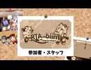 RTA in biim 2025 winter エンディング