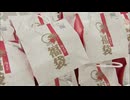 北九州市の百貨店で初売り　約１万８０００個の福袋用意　干支にちなんだ「夢福袋」も