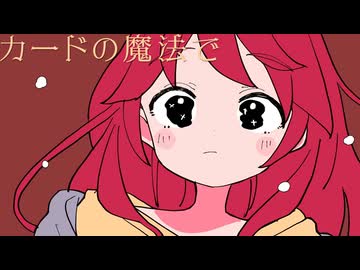 『トリックハート』 / feat.重音テトSV