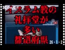 26・1・2  断トツ　東京都