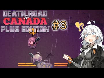 紲星あかりのボッチではなかったカナダの旅＃3【Death Road to Canada】