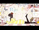【HappyNewYear 2026】君色に染まる（10th Anniv.）ありそとーぷ×翠月銀で祝ってみた【歌ってみた】