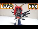 【LEGO】アデル【FF8】
