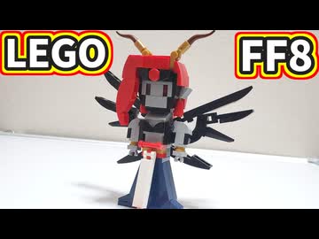 【LEGO】アデル【FF8】