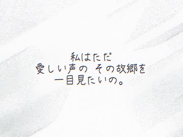 ▶あいはもうもく / 可不