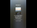 音楽作ってみた♯∞【対策対応版/ 歌詞表示あり】