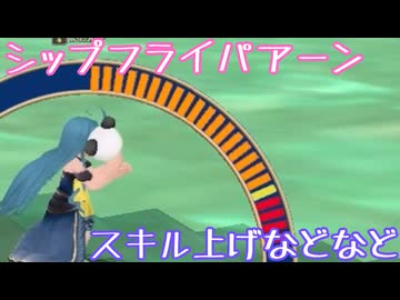 【Master of Epic】シップフライパンが使いたいのでクエストを受けるのとスキル上げなどなど【声実況】