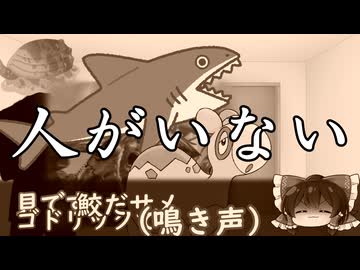 【新クトゥルフ神話TRPG】夏風水面の海洋研究譚 part1【実卓リプレイ】
