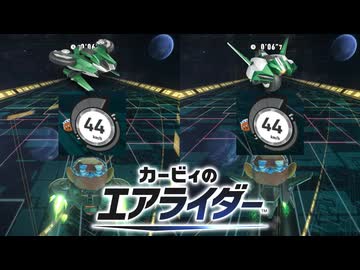 【カービィのエアライダー】ヘンシンスター検証【ゆっくり解説】
