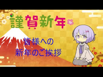 あけましておめでとうございます