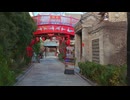 【VRChatワールド紹介】河南洛阳·洛邑古城｜Luoyi Ancient Town＃12