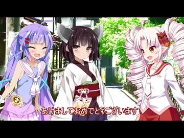 発情ウナちゃんの日常　やで！ 『おせち』