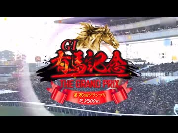 【ウマ娘風】第70回GⅠ有馬記念(2025)