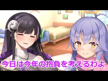 【ボイスロイド劇場】天使と悪魔と新年の抱負を考えよう（提案）