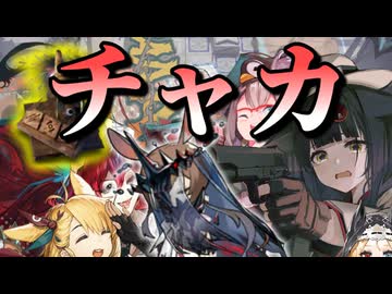 【統合戦略#5】新春花火大会｜直面18END5｜滌火ジェシカSTART