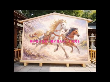 絵馬ことはじめ/結月ゆかり・VOICEVOX満別花丸