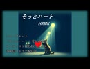 HRMK（ORIGINAL SONG）愛しのM.S　　