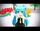 【MMD】はるがこないまち【けみか式ぷちミク】