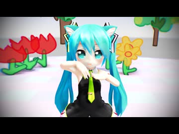 【MMD】はるがこないまち【けみか式ぷちミク】