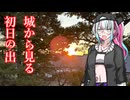【佐賀】佐賀城から見る初日の出＃３