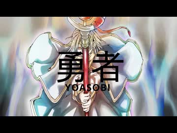 【拙いですが】勇者 / YOASOBI covered Kigime【歌ってみた】