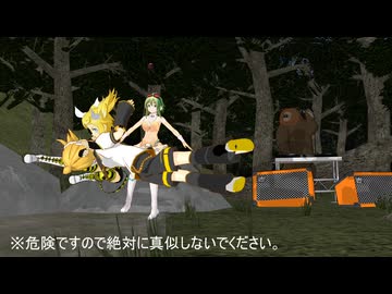 【MMD PV】ANIMAる グミ×リン【梅とらP×ギガP】微修正版
