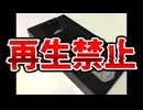 好奇心で再生 → 取り返しのつかないことに...【プレイする怖い話】ビデオテープ編 前編 実況プレイ