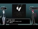 【UTAUcover】JANE DOE【旭音エマ/重音テッド】