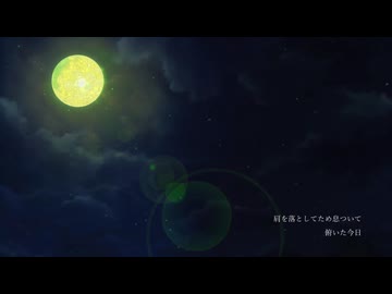 枡久とうか - おやすみエレノア