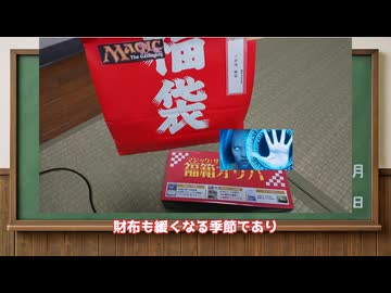 2026年2万円分のMtg福袋を開封するだけの動画