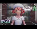 ポケモンレジェンズZAやるぞ #68【Pokémon LEGENDS Z-A】