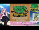 サバイバルキッズ ALL ENDING RTA 1時間29分33秒（PART1/3）
