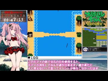 サバイバルキッズ ALL ENDING RTA 1時間29分33秒（PART2/3）