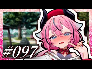 「人間！ 私とヒメハジメしようぜ！」【VOICeVI劇場】