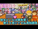 【星のカービィ】新春初勝負！反射神経を鍛えよう【スーパーデラックス】◆お正月企画2026年