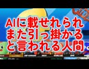 【カービィのエアライダー】AIにのせられまた引っ掛かると言われる人間／カービィのエアライダー切り抜き#20 【フレアビートAI】